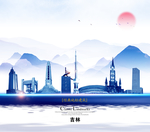 吉林