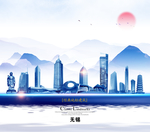 无锡