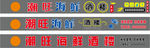 海鲜酒楼招牌