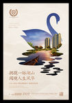 湖景豪宅广告