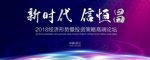 新时代