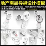 商业街导视