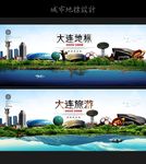 大连