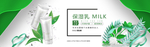 美妆护肤用品电商海报
