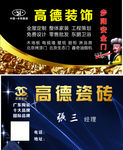建材名片