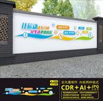 校园体育文化长廊