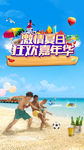 海上嘉年华