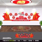 社会主义核心价值观