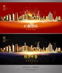 长春