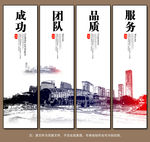 企业文化