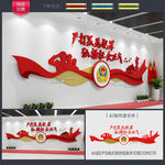 扫黑除恶文化墙