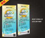魔力转圈圈幸运大转盘活动展架