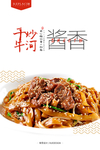 干炒牛河