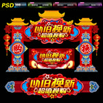 以旧换新
