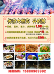 特色烧烤 烤肉 传单 生蚝