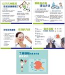 眼镜 眼睛