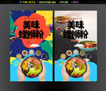 螺蛳粉