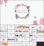 小清新工作总结通用PPT
