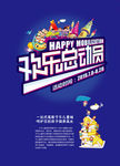 儿童招生培训游乐城图片