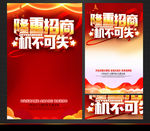 招商