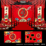 红色婚礼