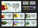 讲文明树新风公益广告