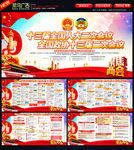 聚焦两会