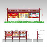 宣传栏
