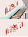 中式党建楼梯文化墙