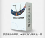 蓝色现代简约礼品手提袋平面图