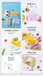冰棒详情页