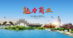 商丘