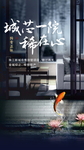 中式微信单图
