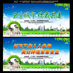 卫生城市