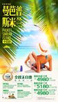 曼芭普斯米兰