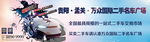 汽车标价贴