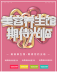 美容