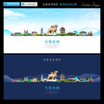 沧州