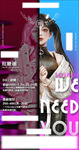 女性部门海报
