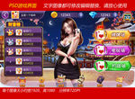 psd棋牌游戏主界面设计