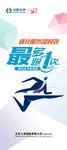 最多跑一次展架