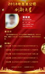先进个人 先进之星 优秀个人