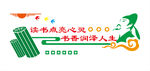 班级文化墙