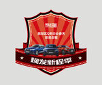 武藏车贴