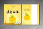 柚子包装袋