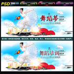 舞蹈培训