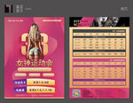 38健身海报