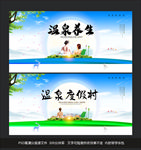 温泉