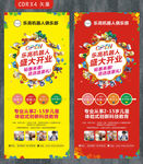 乐高展架