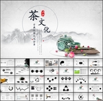 茶文化PPT